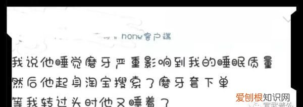 睡觉磨牙你中招了吗