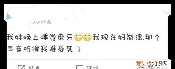 睡觉磨牙你中招了吗