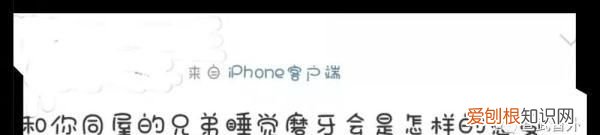 睡觉磨牙你中招了吗