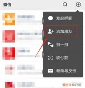 对方通过搜索微信号添加是怎么加的