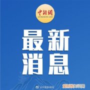 世卫:欧洲过半人口将感染奥密克戎