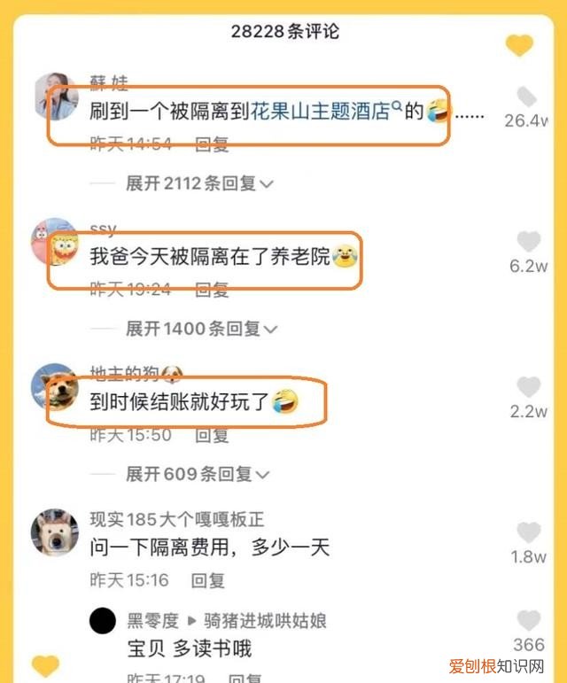 女子返乡回家被隔离到8888豪华套房,高兴坏了一直笑