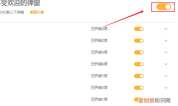 如何阻止电脑广告弹窗,怎么阻止电脑上弹出广告窗口呢