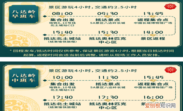 中国万里长城的位置在哪里?