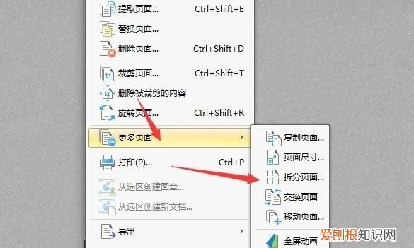 PDF怎么做,三张纸扫描到一个文件怎么做