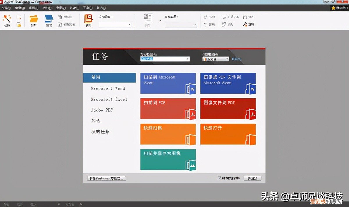 pdf文件用什么软件打开