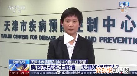 天津疾控中心：病毒或已在天津潜伏15到21天