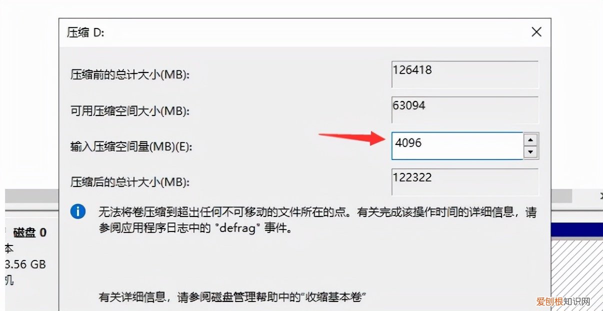 win10磁盘分区应该如何操作