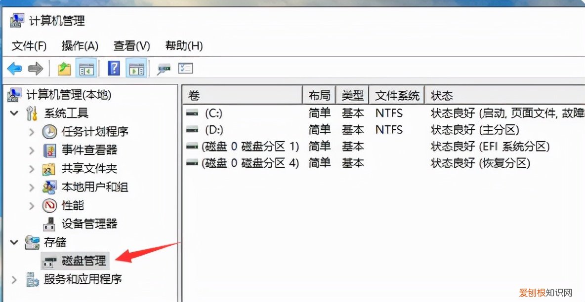 win10磁盘分区应该如何操作