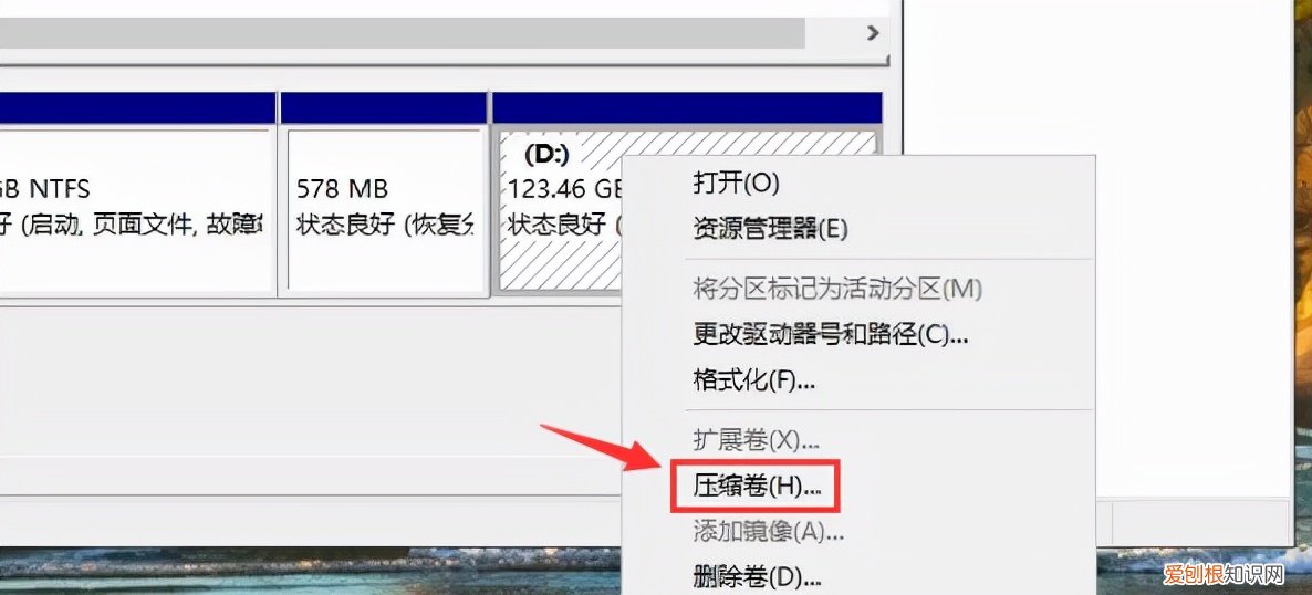 win10磁盘分区应该如何操作