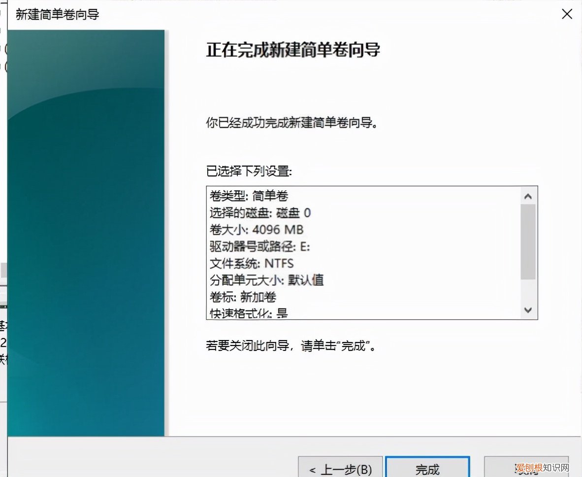 win10磁盘分区应该如何操作