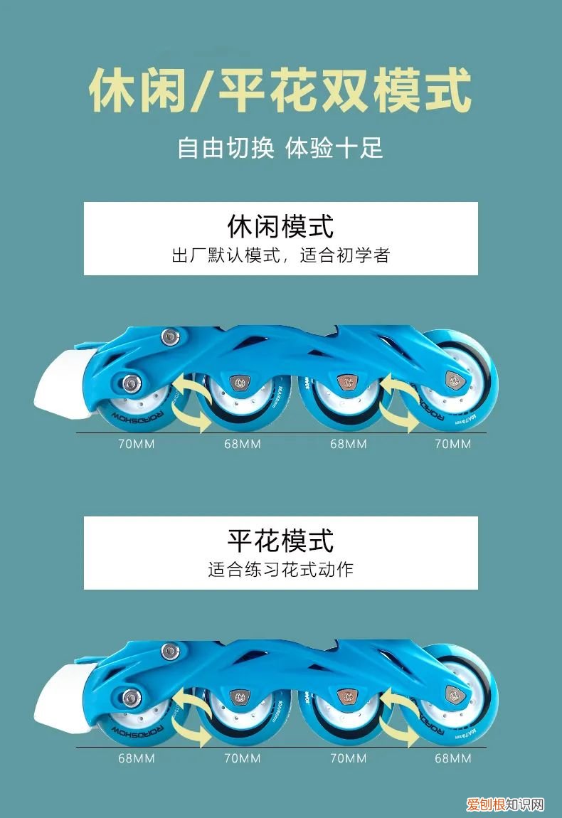 什么牌子的溜冰鞋好