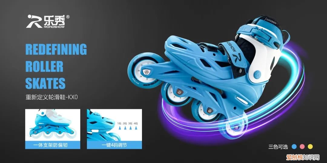 什么牌子的溜冰鞋好