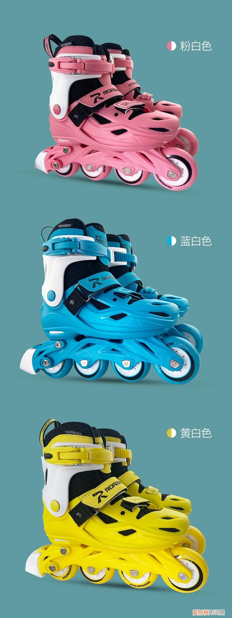 什么牌子的溜冰鞋好