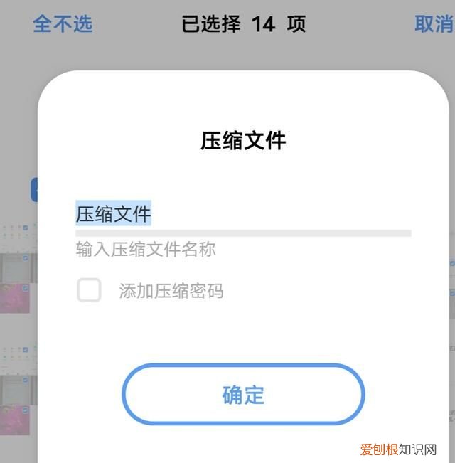 手机怎么把照片弄成压缩包，手机怎么把图片压缩在一个文件