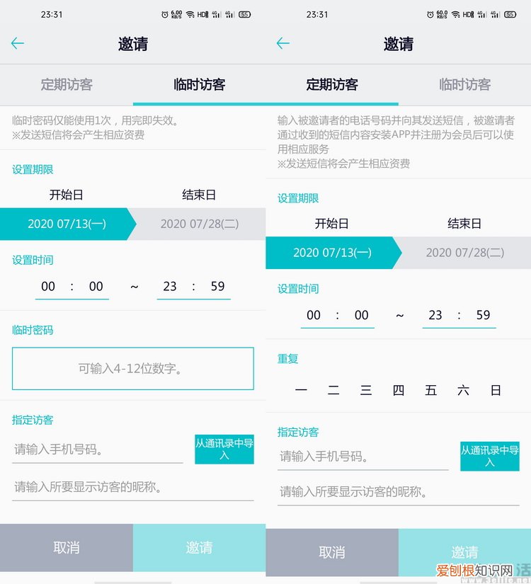 三星719指纹锁如何设置