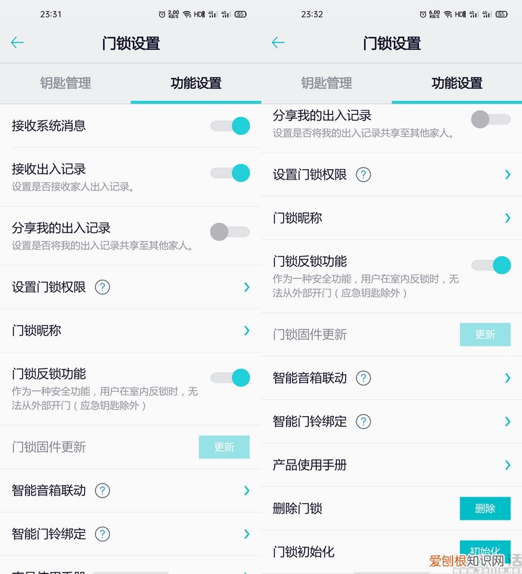 三星719指纹锁如何设置
