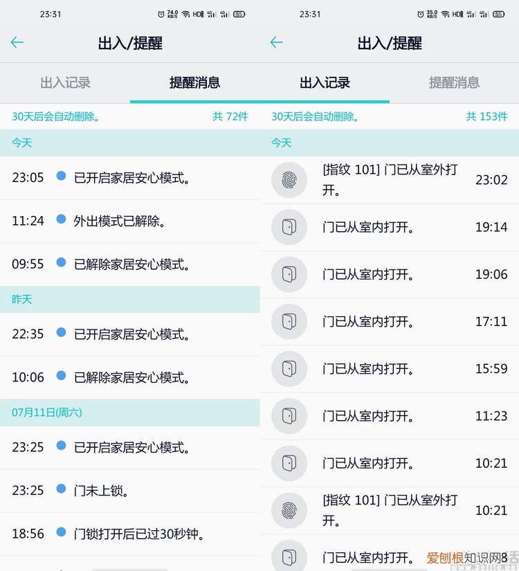 三星719指纹锁如何设置