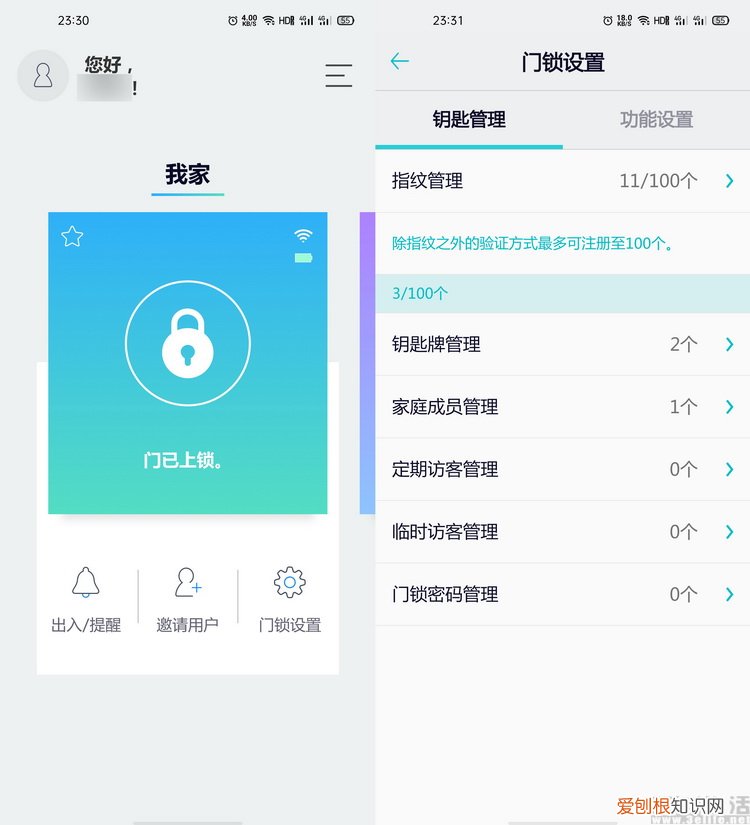 三星719指纹锁如何设置