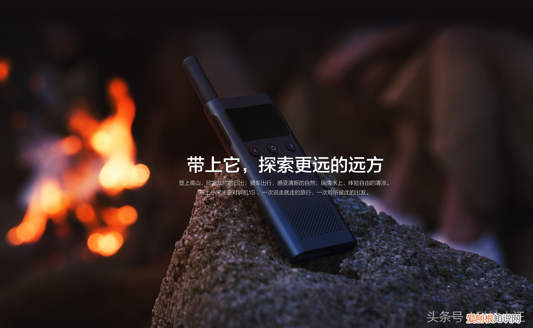 小米1s对讲机配置参数