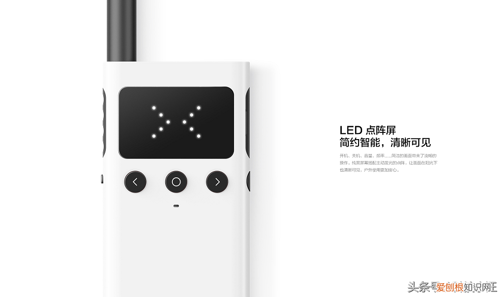 小米1s对讲机配置参数