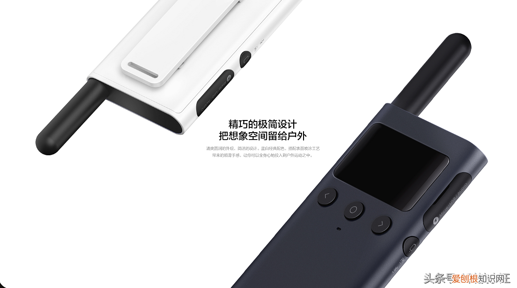 小米1s对讲机配置参数