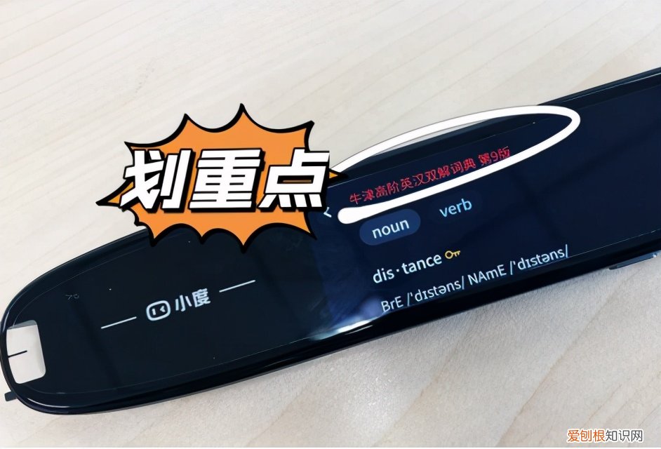 小度词典笔评测