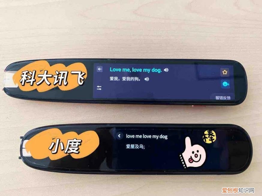 小度词典笔评测