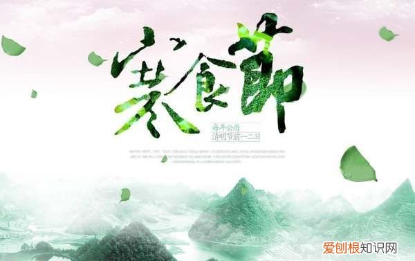 寒食中心思想是什么,寒食的主要内容是什么