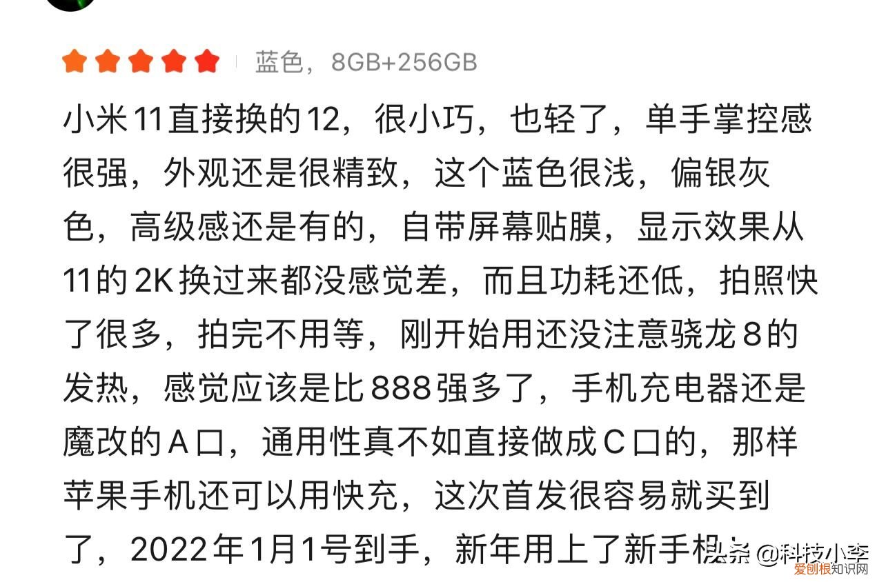 小米12新机发布 参数配置如何
