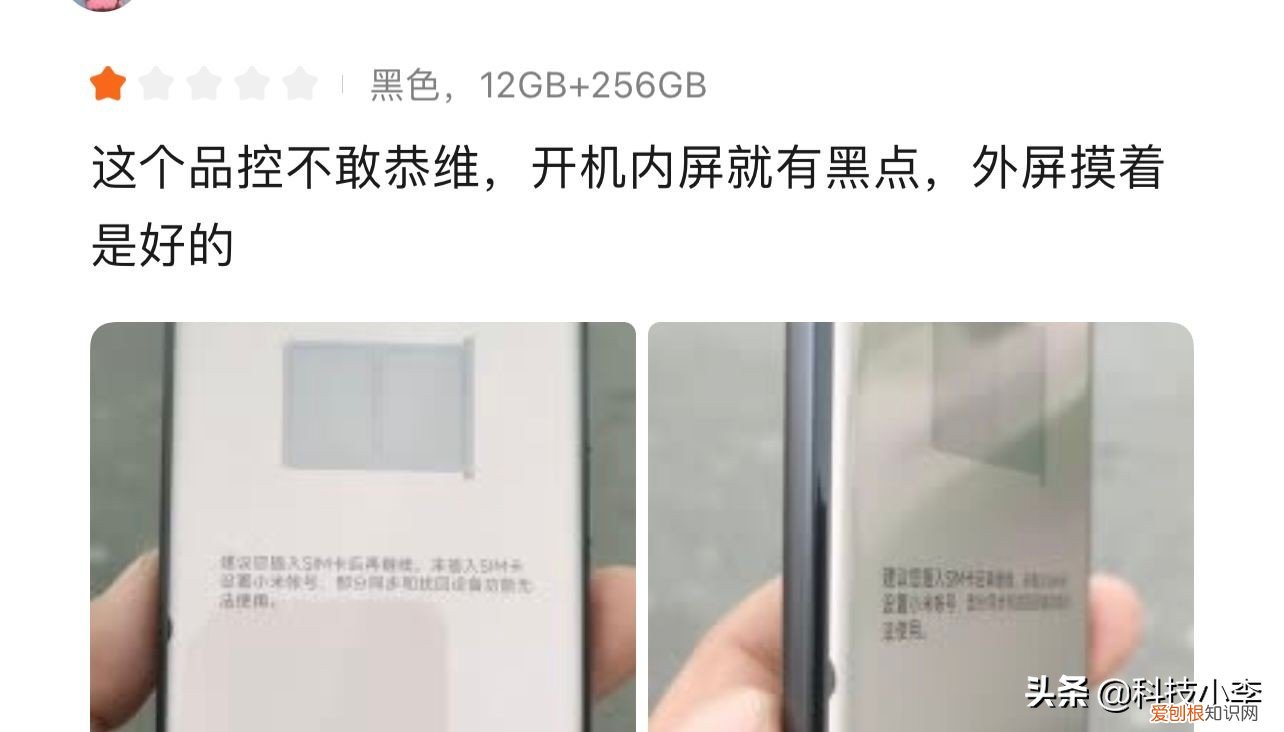 小米12新机发布 参数配置如何