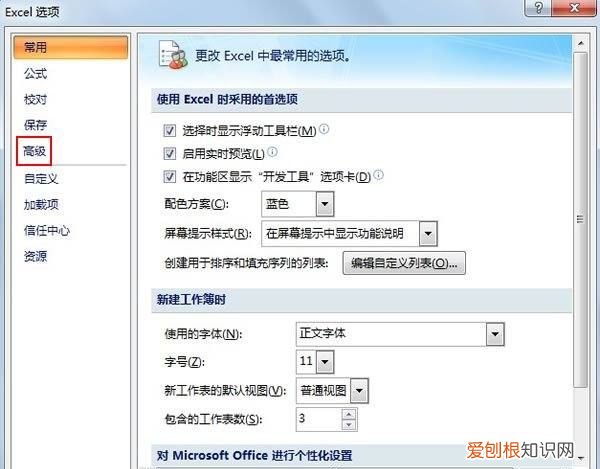 EXCEL如何设置网络线颜色,一个表格网格线怎么弄两种颜色的