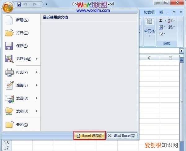 EXCEL如何设置网络线颜色,一个表格网格线怎么弄两种颜色的