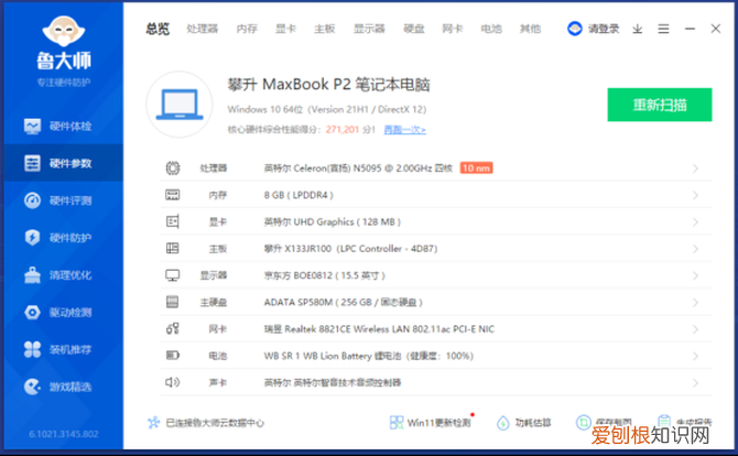 性价比高的轻薄笔记本电脑