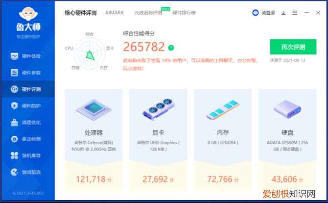 性价比高的轻薄笔记本电脑