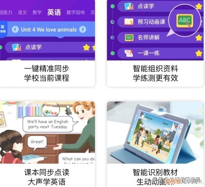 小度早教机怎么样