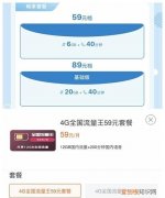 怎么查手机套餐，怎么查手机卡套餐