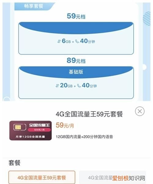 怎么查手机套餐,怎么查手机卡套餐