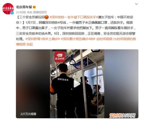 深圳回应老外地铁内褪下口罩踩扶手