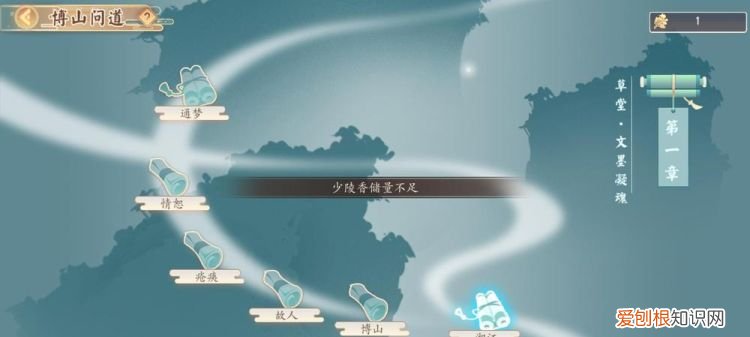 墨魂对谈攻略,墨魂少陵香怎么获得