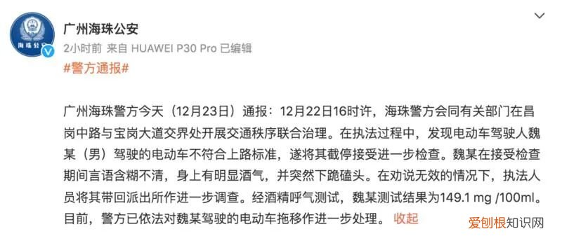 外卖员因电动车被收走下跪,同车者澄清男子转移时下跪求上厕所