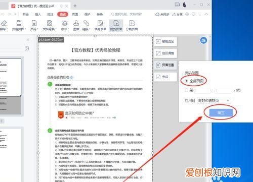 电脑上怎么做pdf文件,电脑怎么免费上传pdf文件