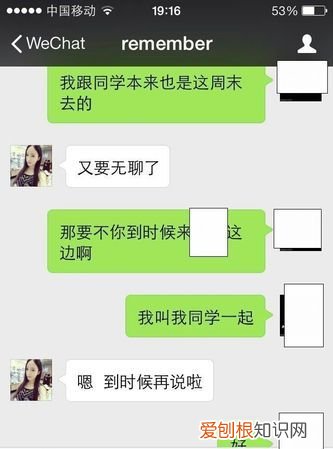 怎么和妹子聊天