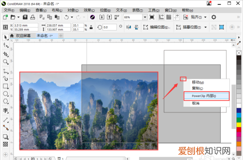 cdr该咋得才能切图