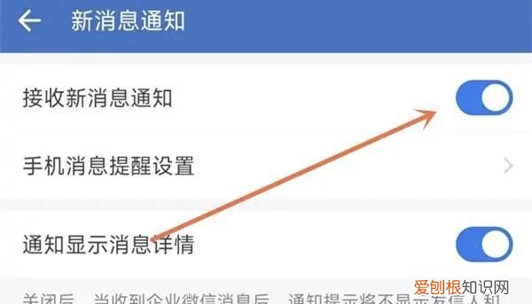 微信红包提醒怎么设置,企业微信红包提醒怎么设置