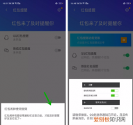 微信红包提醒怎么设置，企业微信红包提醒怎么设置