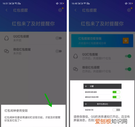 微信红包提醒怎么设置,企业微信红包提醒怎么设置