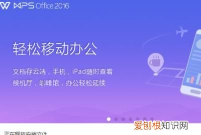 手机正版免费办公软件