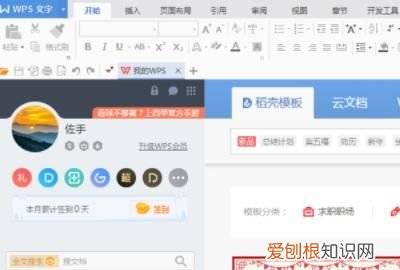 手机正版免费办公软件