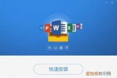 手机正版免费办公软件